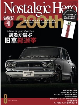 cover image of Nostalgic Hero, Volume 200